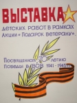 reg-school.ru/tula/yasnogorsk/mkou_dod_ddt/news/image00120150406pod-vet.jpg